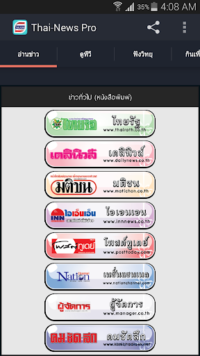 Thai News Pro