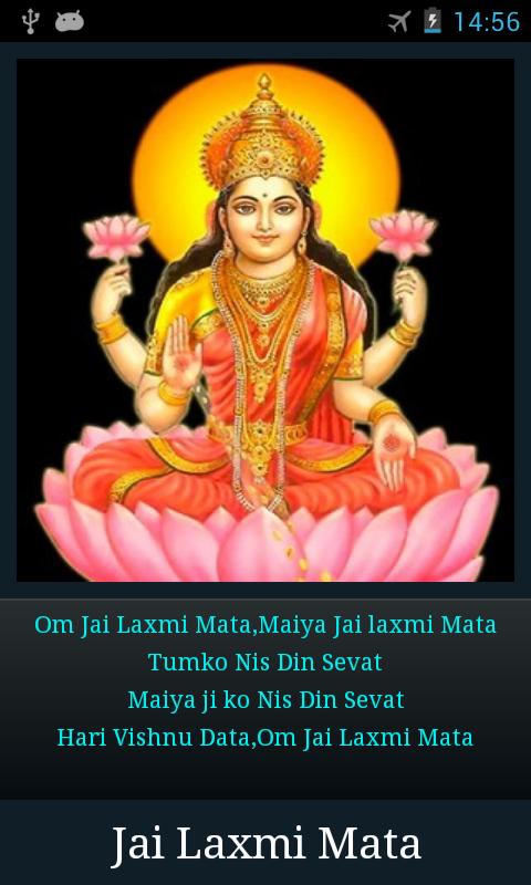 Shri Lakshmi Kubera Mantra Telugu Mp3 Download