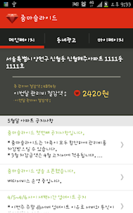 줌마슬라이드 Screenshots 2