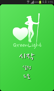 How to get 그린라이트 1.2.4 unlimited apk for pc
