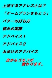 How to download ゴルフこれで１００を切れ lastet apk for laptop