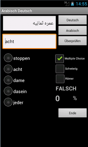【免費教育App】Learn Arabic German-APP點子