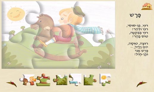 Lastest שירי ביאליק - עברית לילדים APK for PC