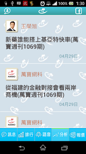 台灣股票解盤 - screenshot thumbnail