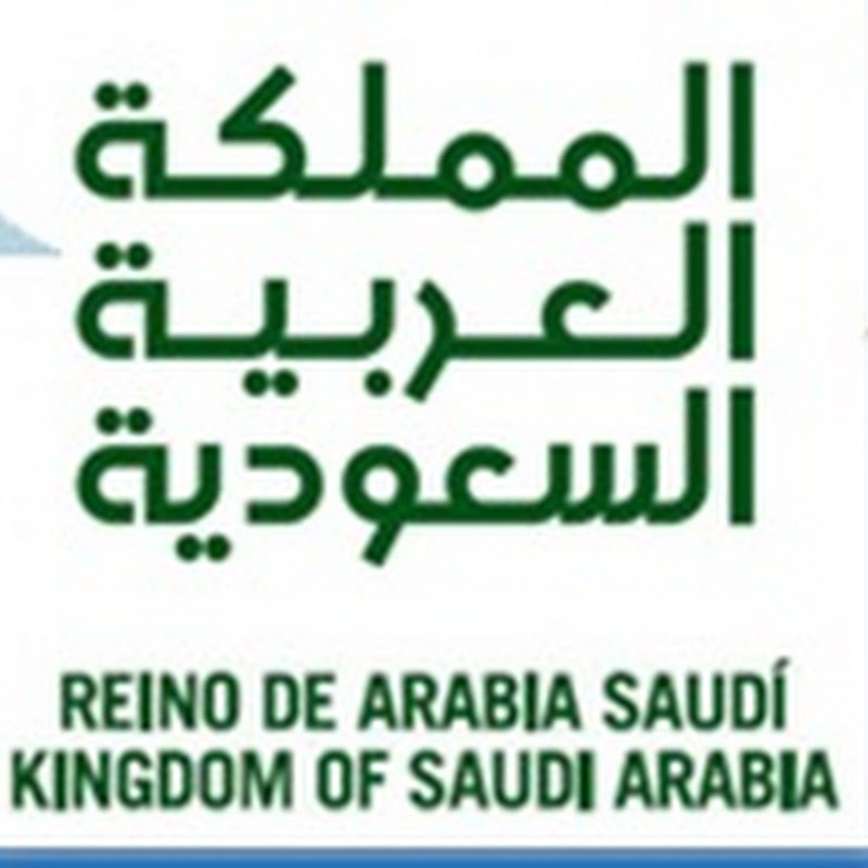 Día Nacional de Arabia Saudí
