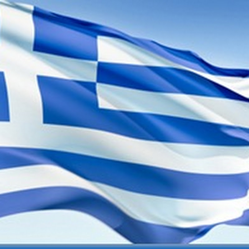 Día Nacional de la Bandera Griega