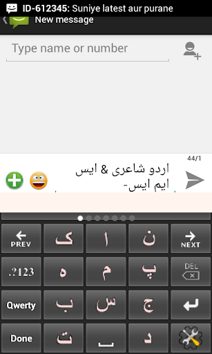 Urdu PaniniKeypad PRO