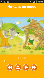 How to download Песни для малышей на русском 1.03 mod apk for laptop