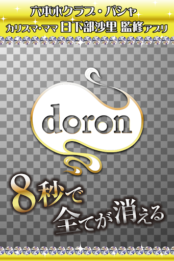 doron