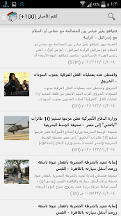 Download اخبار العالم APK