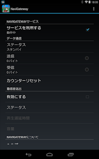 NaviGateway Screen 3