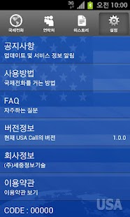 How to install USACall 완전 무료 미국 전화 lastet apk for bluestacks