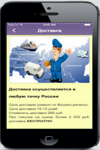 Магазин Подарков screenshot 4