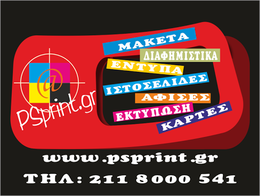 psprint.gr