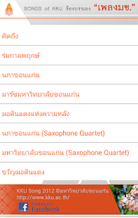 How to mod KKU Song patch apk for pc