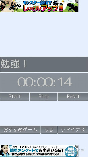 通算Timer！