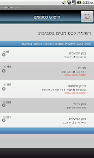 חיפוש כספומט Screenshots 0