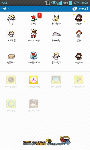 【免費個人化App】손그림 어린왕자 카카오톡 테마-APP點子