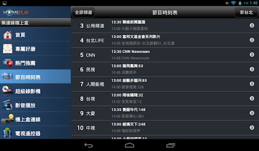 HomePlay Screenshots 8