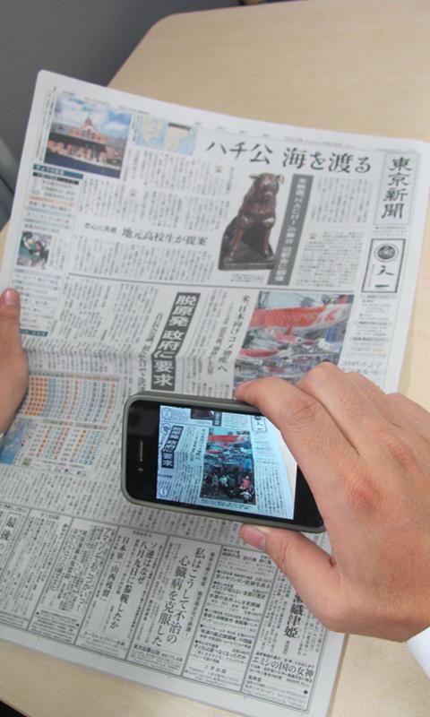 東京AR（TOKYO AR） Screen 2