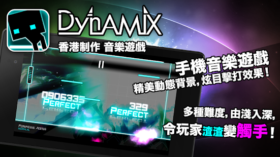  ‪Dynamix‬‏- صورة مصغَّرة للقطة شاشة  