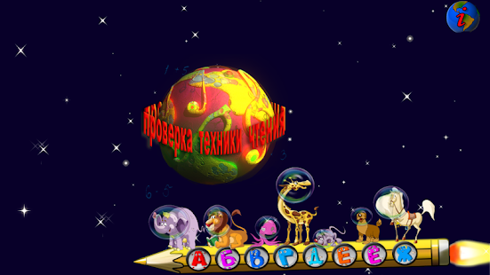 How to mod Учимся читать - ЖИВОТНЫЕ lite patch 1.2 apk for bluestacks