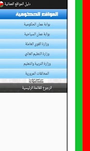 How to install Oman Web Directory lastet apk for laptop