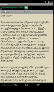 Free Download Vangaala Sirukathaigal-Tamil APK
