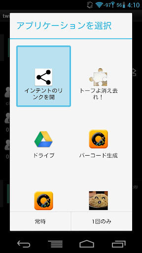 【免費工具App】IntentLinkOpener-APP點子