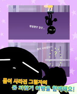 How to install 레코드 (Record) - 신개념 퍼즐게임 2.0 apk for bluestacks