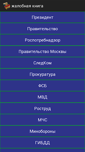 【免費書籍App】Жалобная Книга-APP點子