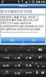 The emkoyi Bible. (2017-01-22) poster 7