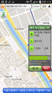 Download 아이드라이버 B(아이콘소프트 대리운전 앱) APK for Android