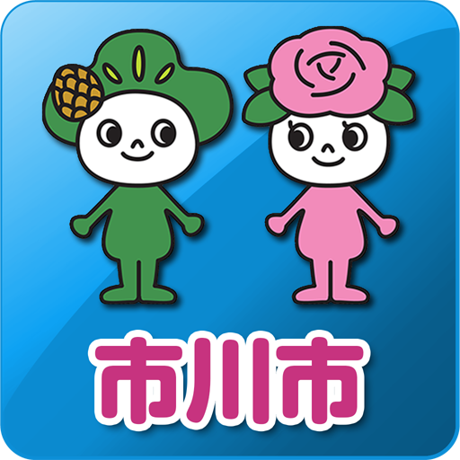 How to install 市川市地震防災アプリ 1.1.0 mod apk for laptop