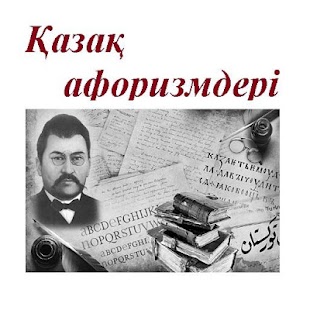 How to install Қазақ афоризмдері lastet apk for laptop