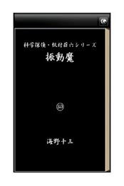 Vibration magic poster 1