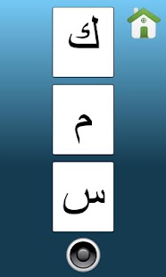 Arabic LetterBox Screenshots 1