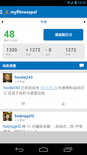 MyFitnessPal减肥宝