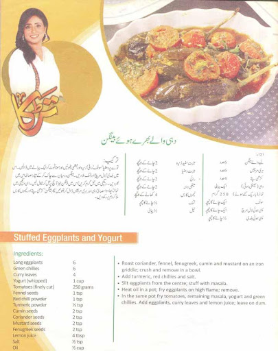 Urdu Recipes Book