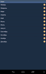 Гороскоп poster 11