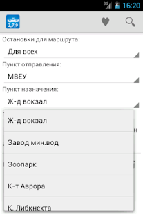 Расписание трамваев Ижевска Screenshots 1