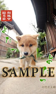 Free Download 和風総本家/七代目豆助（歩み寄り）ライブ壁紙 APK for Android
