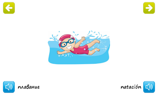 Учим испанские слова Screenshots 3