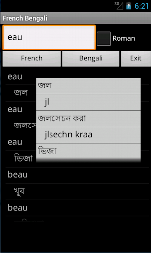 French Bengali Dictionary