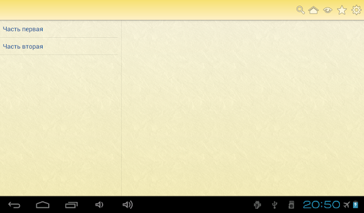 Налоговый кодекс РФ Screenshots 6