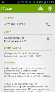 How to mod E-Guide Гродно patch 0.3.0 apk for bluestacks