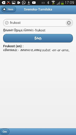 Swedish to Tamil Dictionary