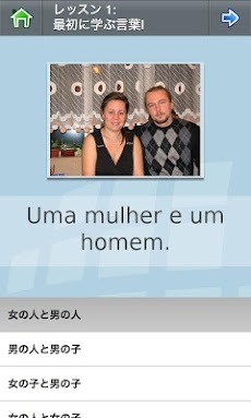 L-Lingo ポルトガル語を学ぼう Proのおすすめ画像5