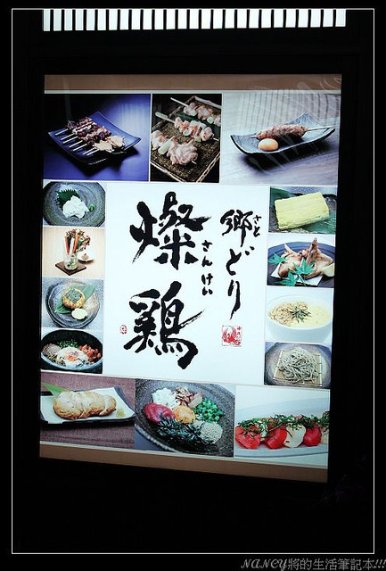 燦雞串燒~不能去日本沒關係！來這享受日本味~