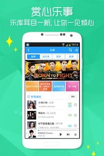 Lastest Kugou Music APK for Android